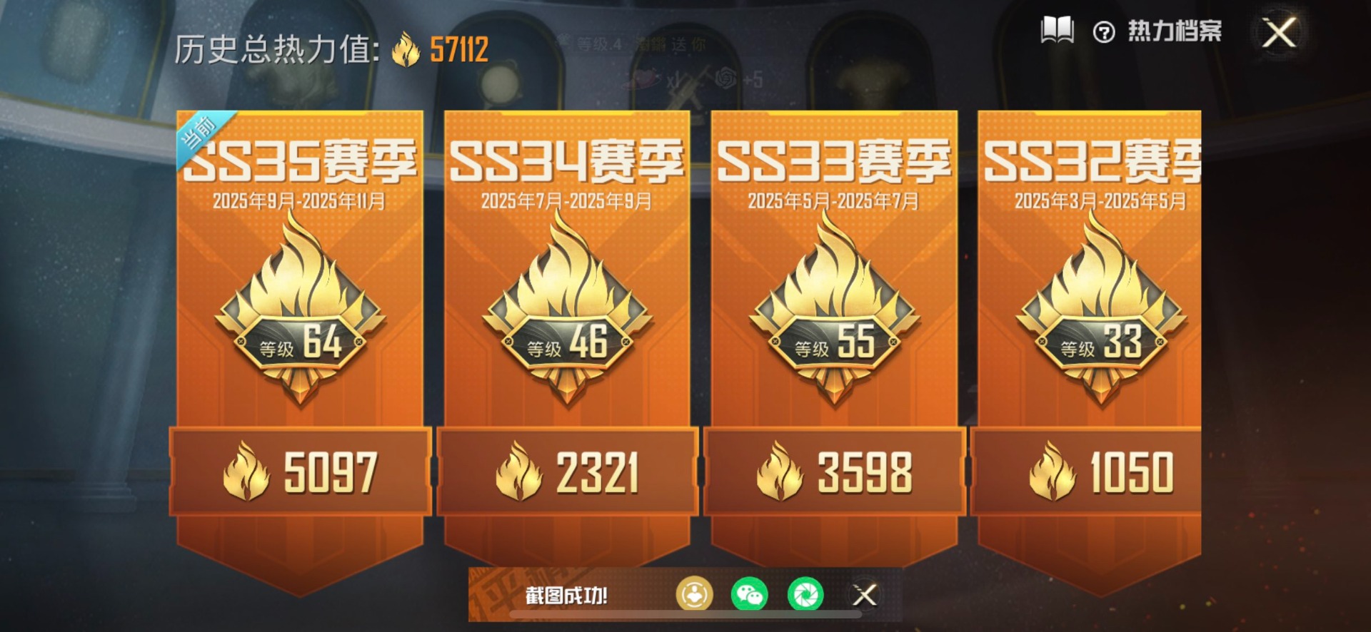 HPCMW3427439和平精英账号详情图2 HPCMW3427439和平精英账号详情图2