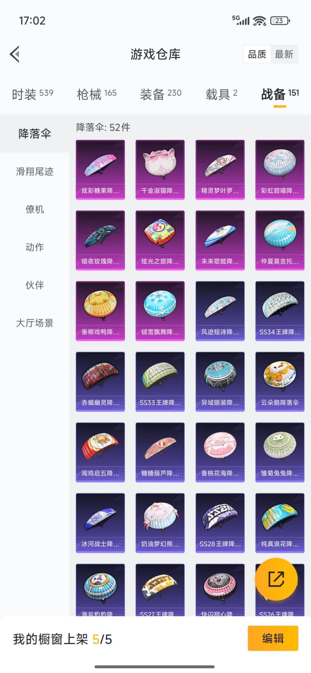 HPCMW3427439和平精英账号详情图6 HPCMW3427439和平精英账号详情图6