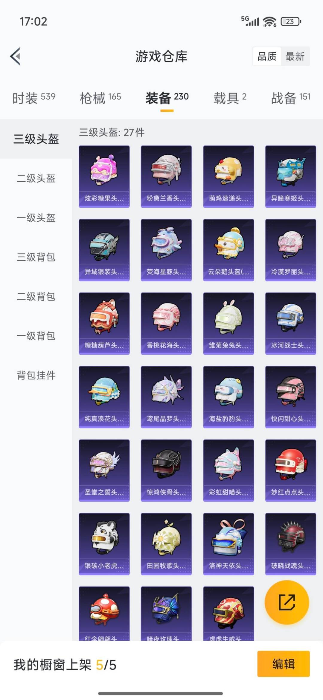 HPCMW3427439和平精英账号详情图11 HPCMW3427439和平精英账号详情图11