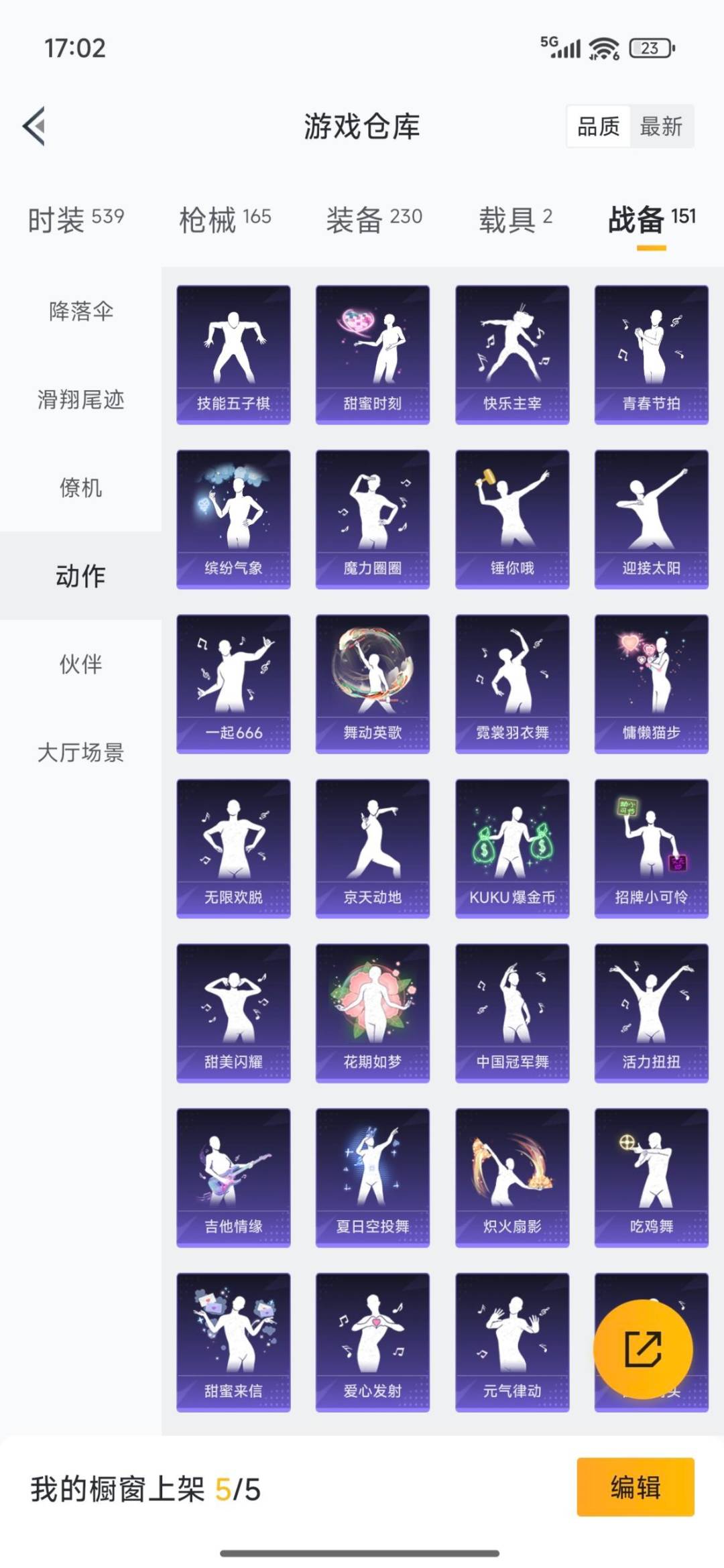 HPCMW3427439和平精英账号详情图17 HPCMW3427439和平精英账号详情图17