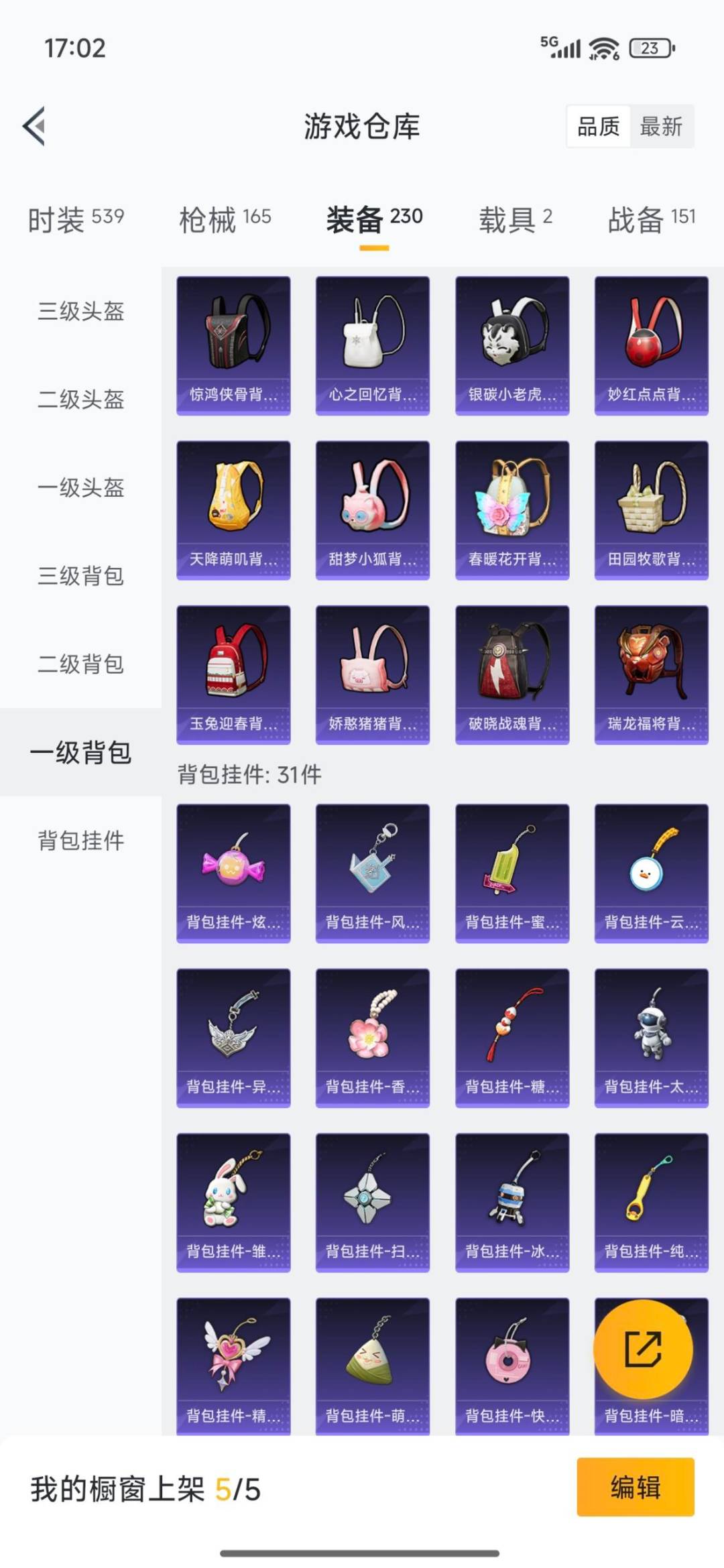 HPCMW3427439和平精英账号详情图23 HPCMW3427439和平精英账号详情图23