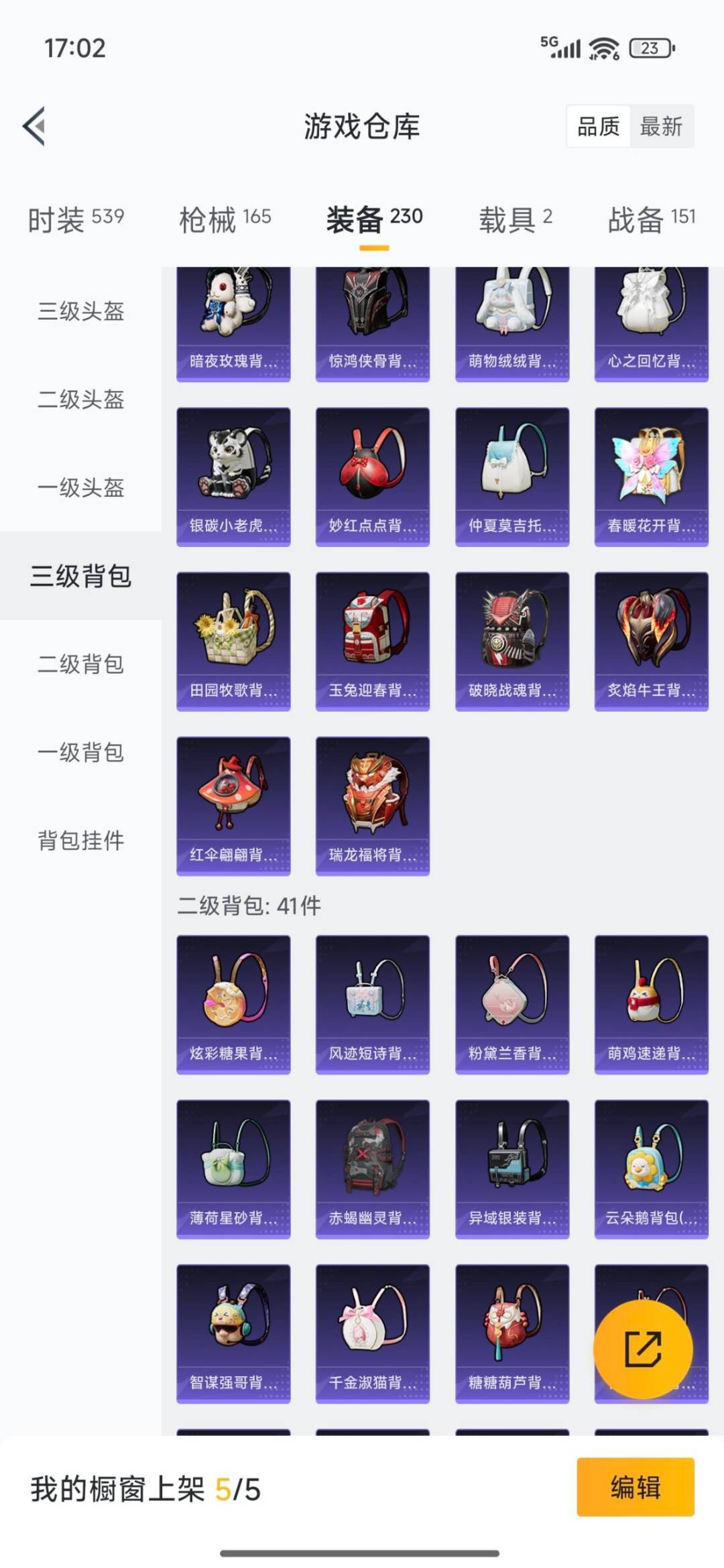 HPCMW3427439和平精英账号详情图35 HPCMW3427439和平精英账号详情图35