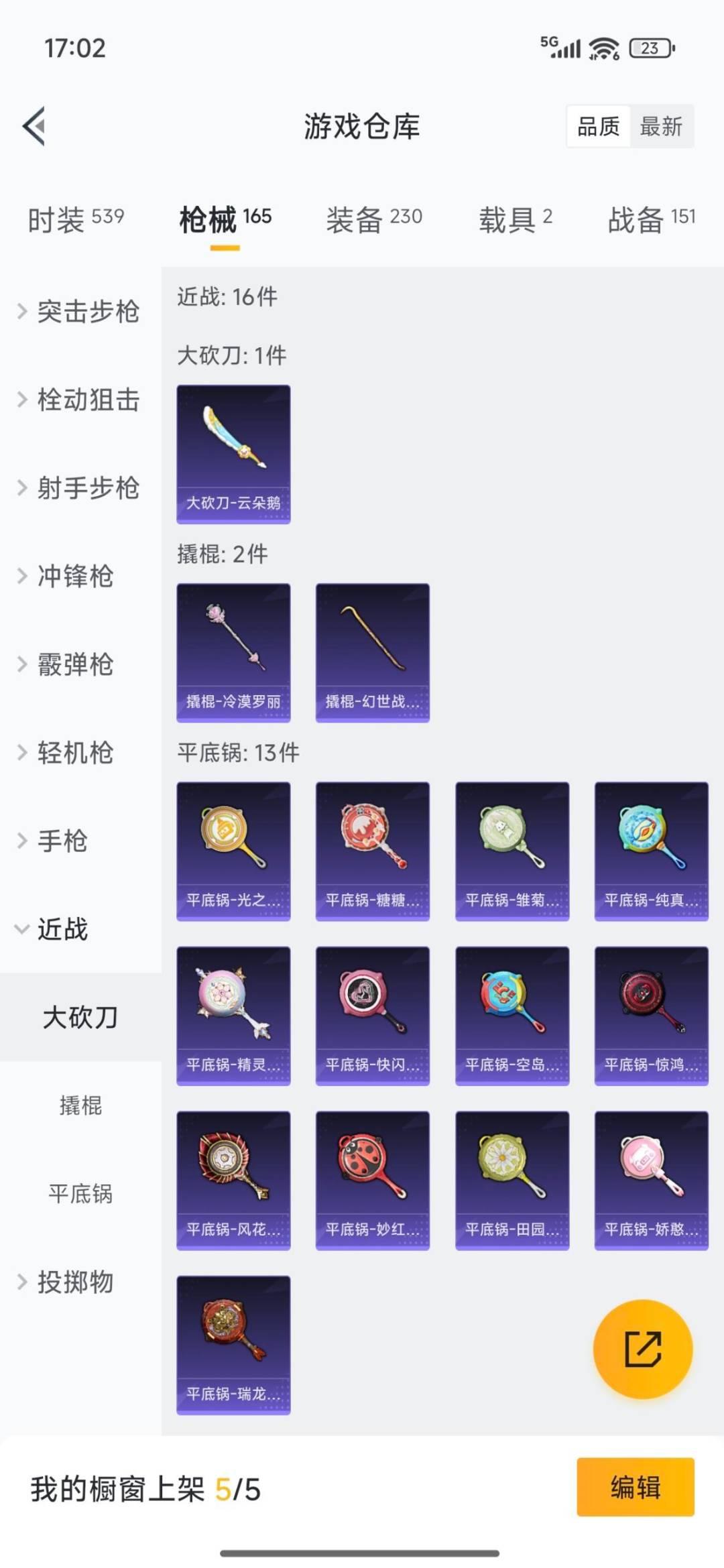 HPCMW3427439和平精英账号详情图37 HPCMW3427439和平精英账号详情图37