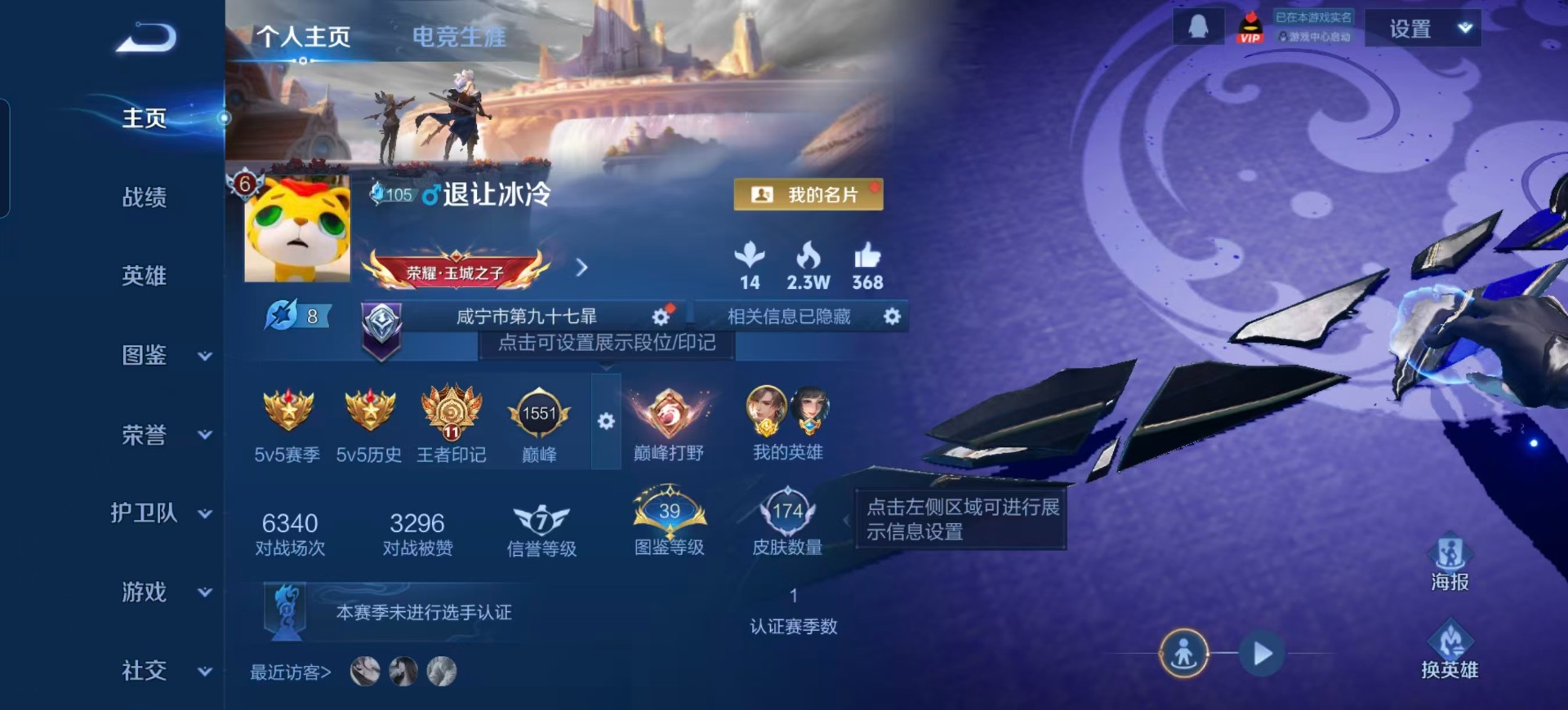 WZQM3406195王者荣耀账号详情图4