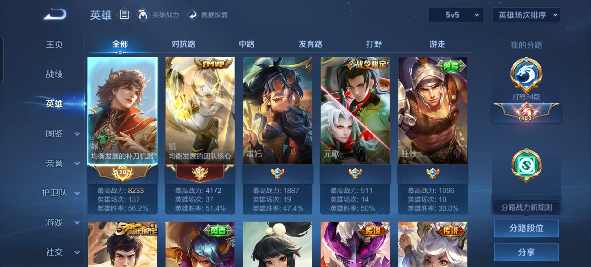 WZQM3406195王者荣耀账号详情图5