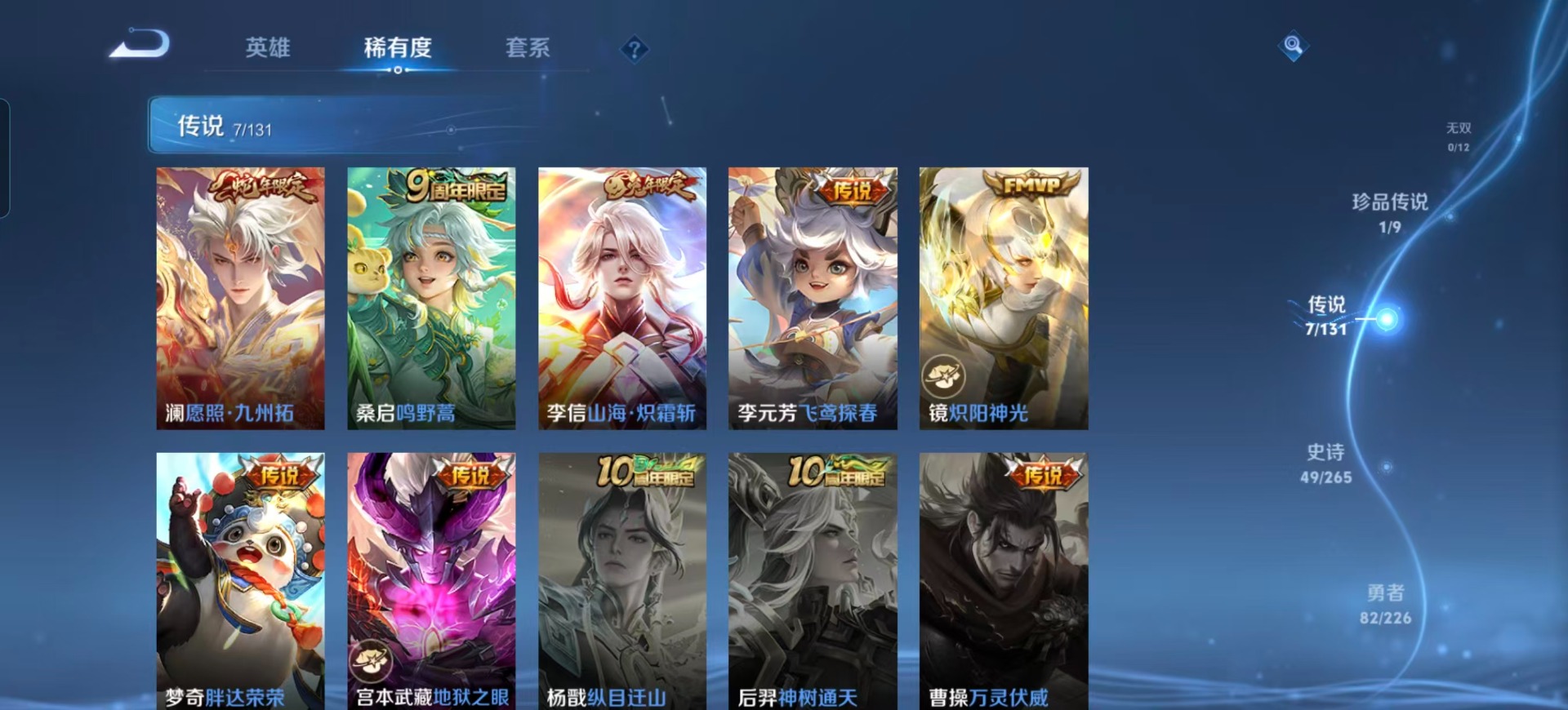 WZQM3406195王者荣耀账号详情图8