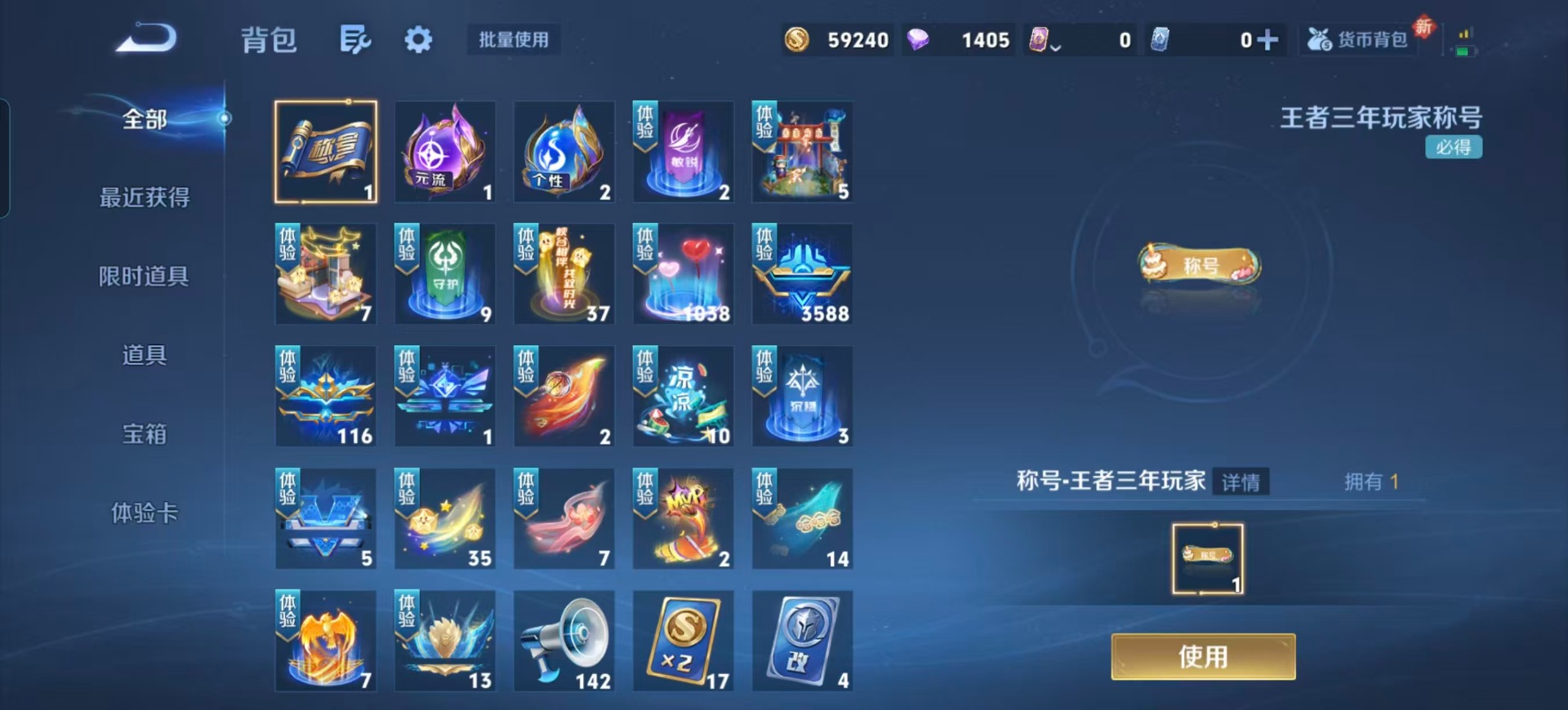 WZQM3406195王者荣耀账号详情图9