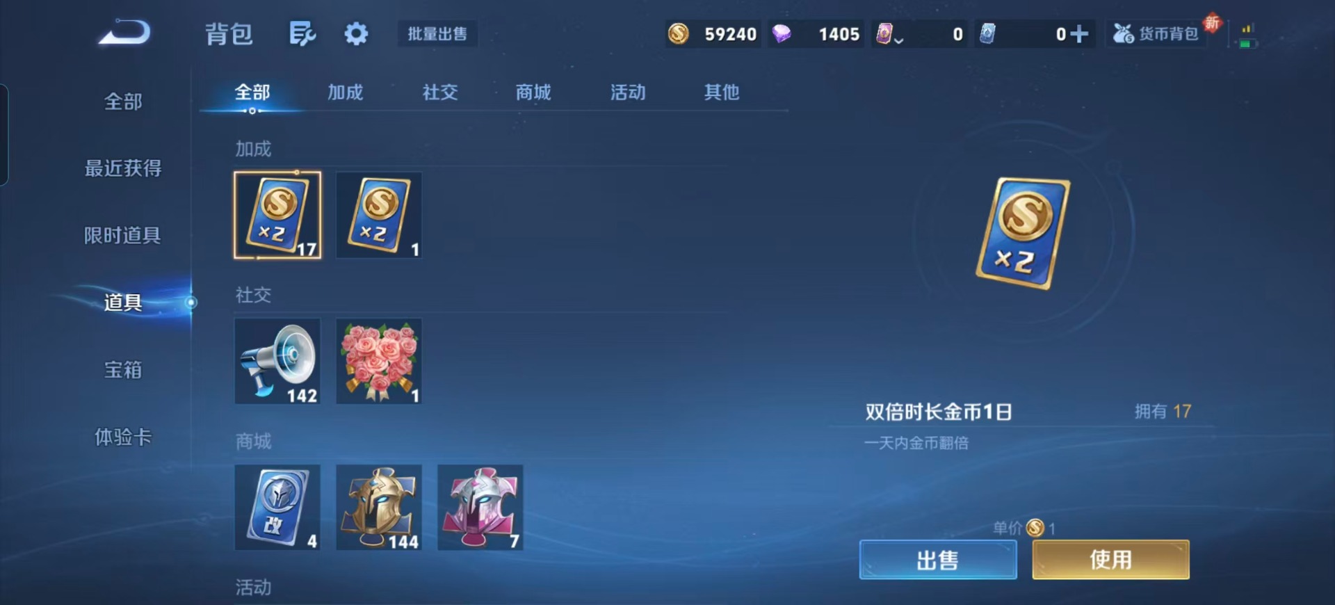 WZQM3406195王者荣耀账号详情图10