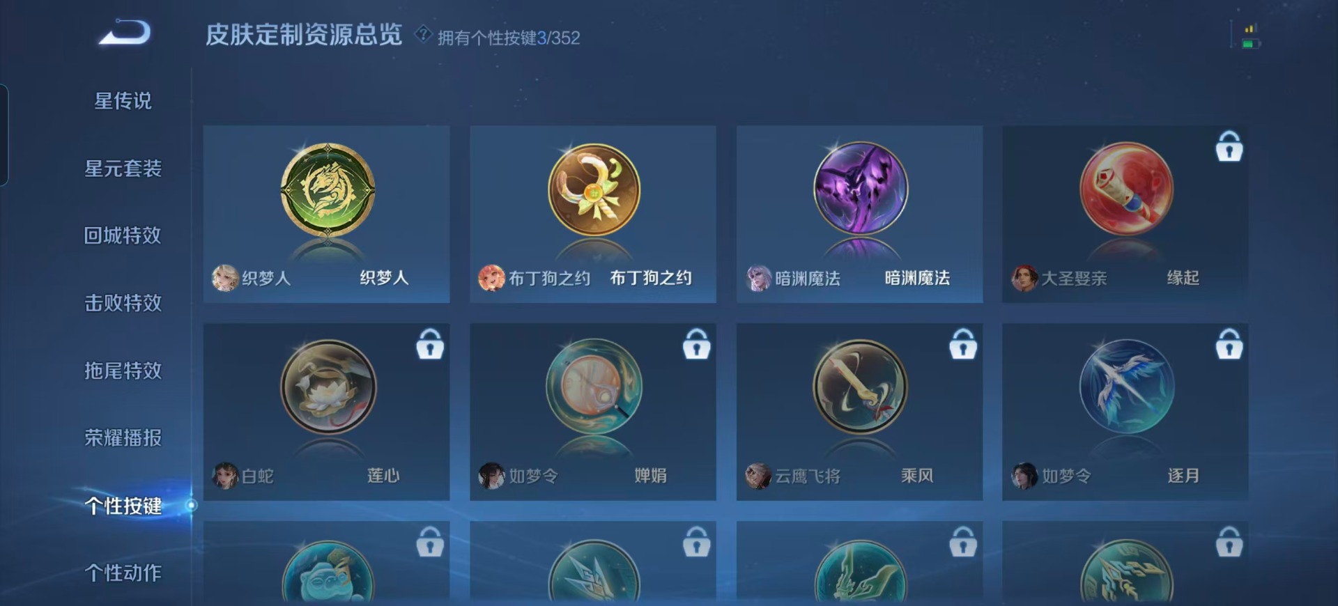 WZQM3406195王者荣耀账号详情图12