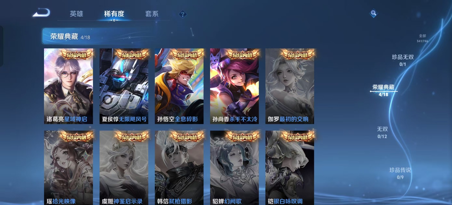 WZQM3406207王者荣耀账号详情图8