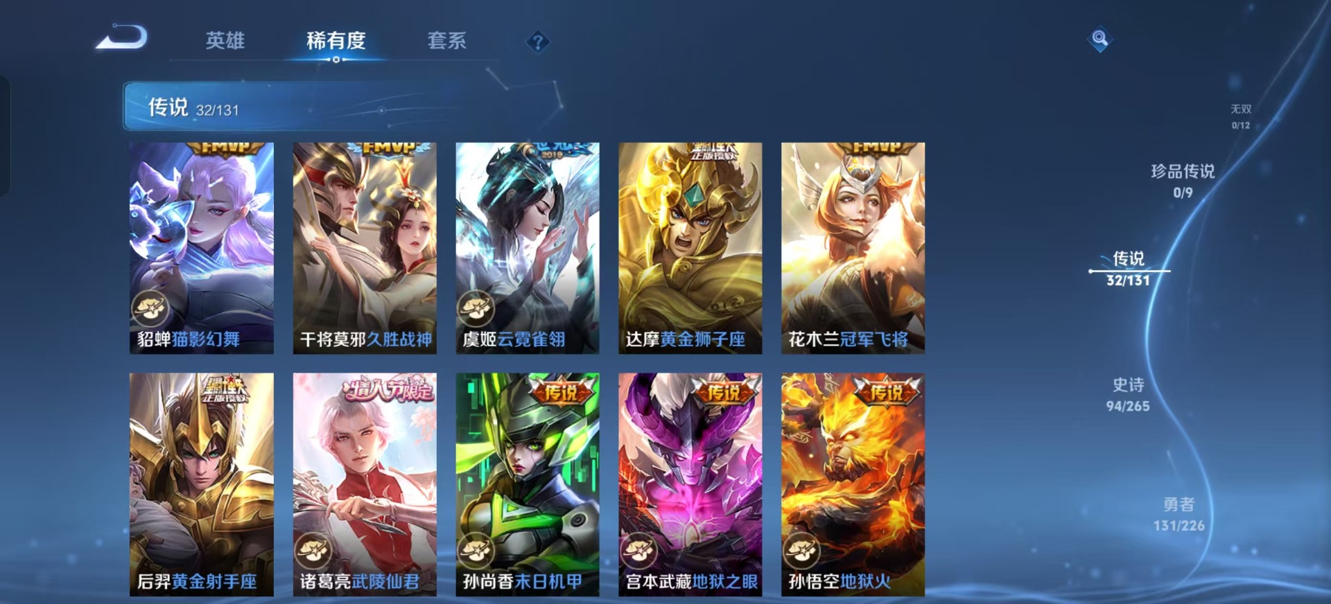 WZQM3406207王者荣耀账号详情图11