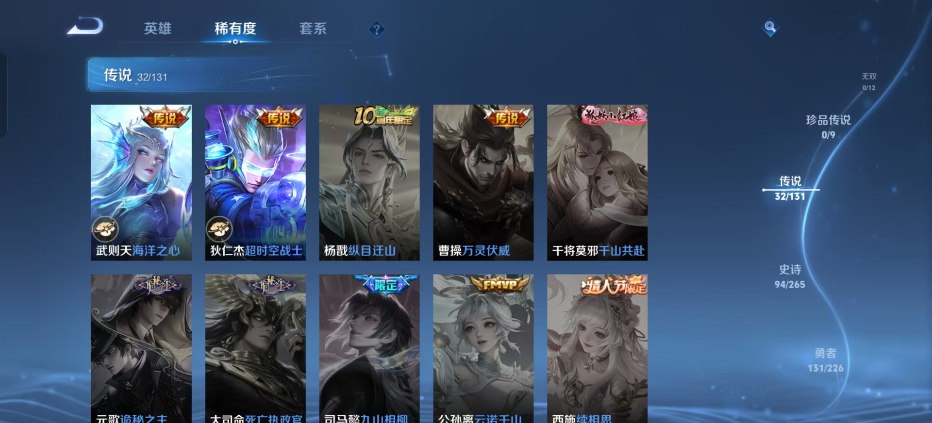 WZQM3406207王者荣耀账号详情图12