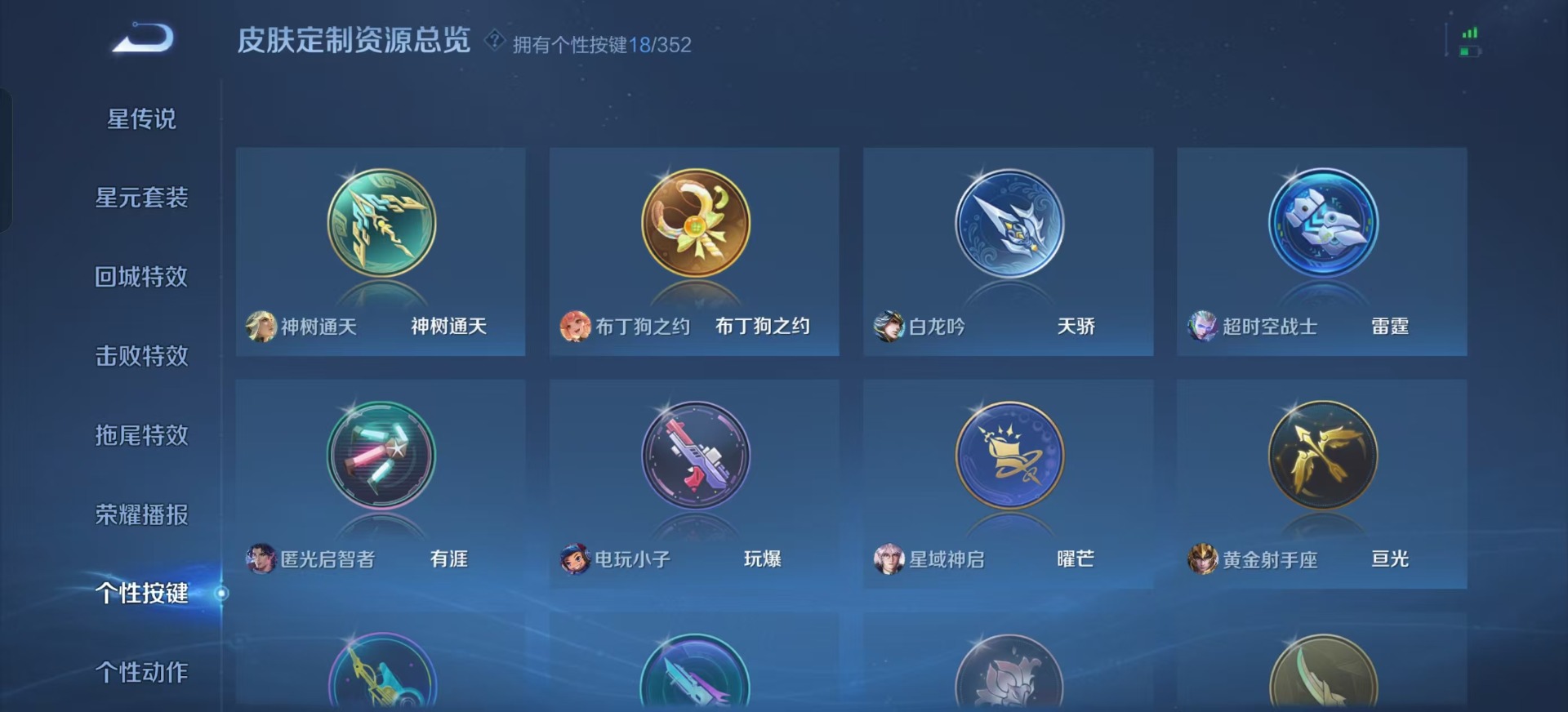 WZQM3406207王者荣耀账号详情图14