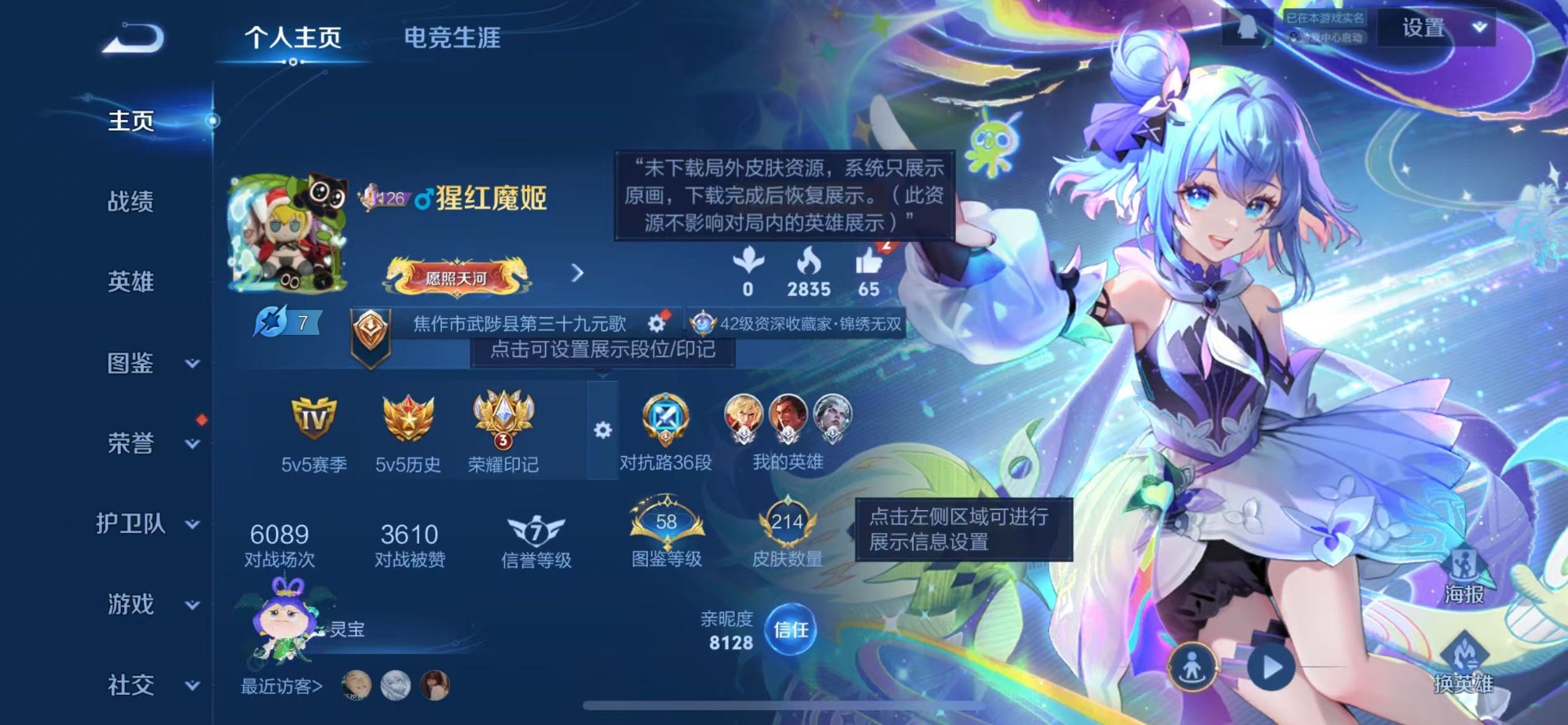 WZQM3406212王者荣耀账号详情图4 WZQM3406212王者荣耀账号详情图4