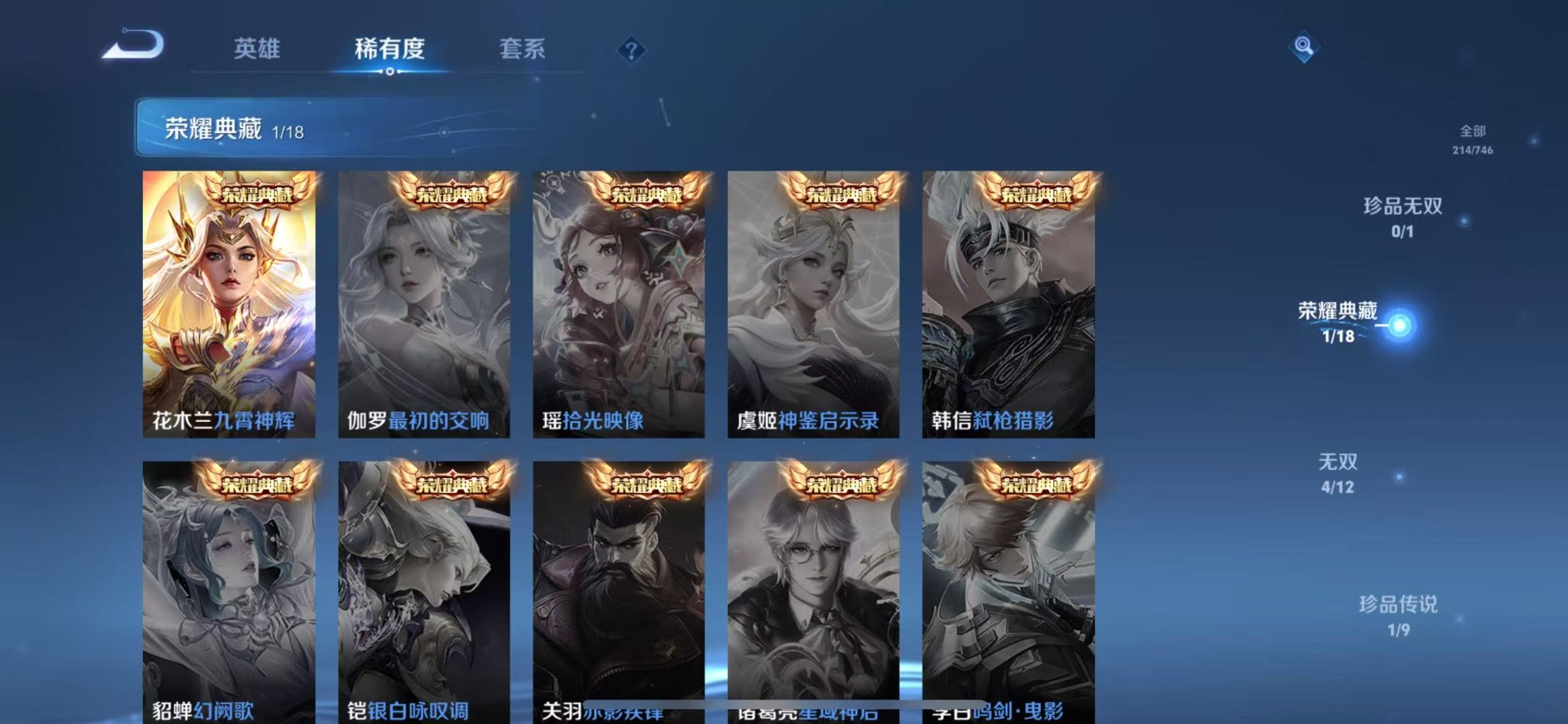 WZQM3406212王者荣耀账号详情图6 WZQM3406212王者荣耀账号详情图6