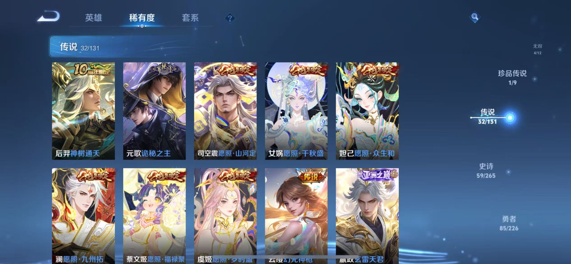 WZQM3406212王者荣耀账号详情图9 WZQM3406212王者荣耀账号详情图9