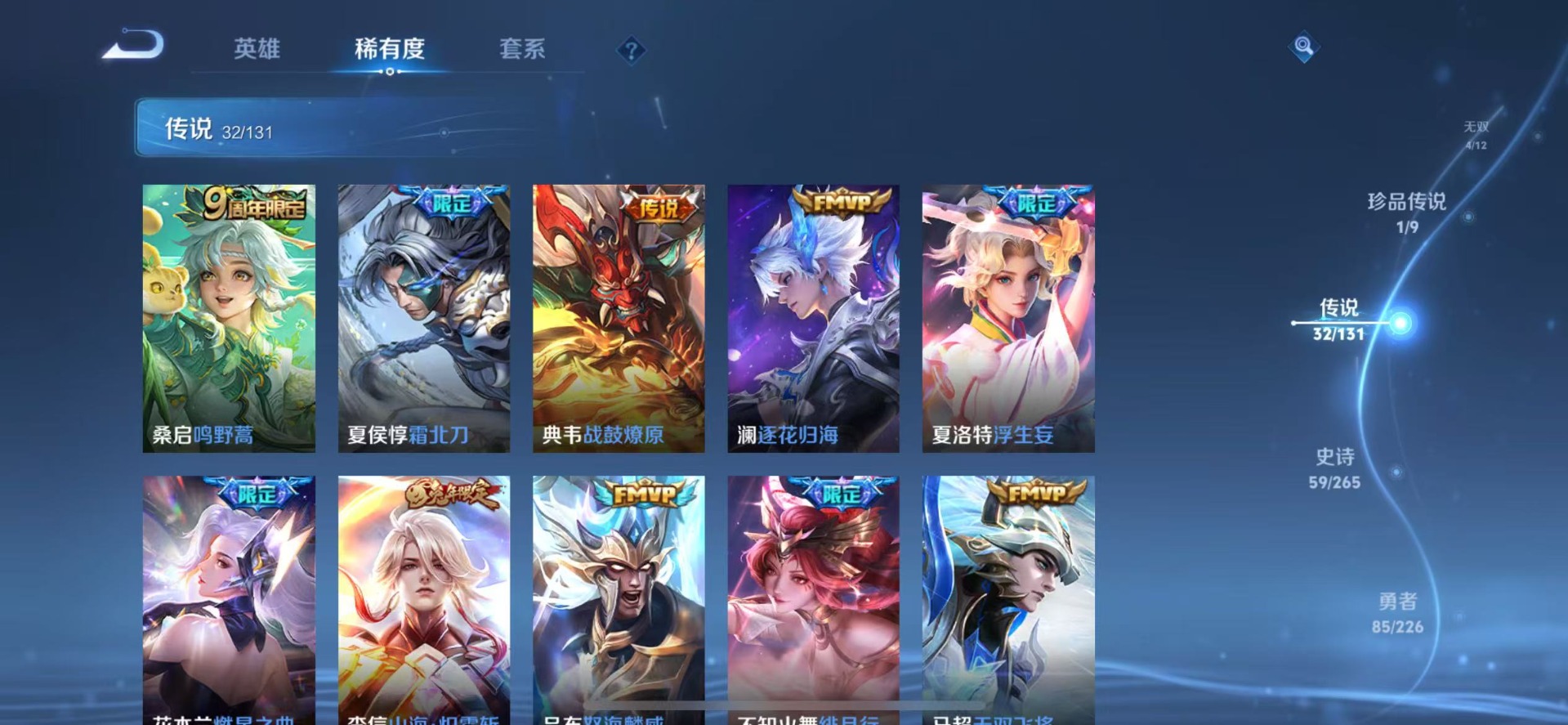 WZQM3406212王者荣耀账号详情图10 WZQM3406212王者荣耀账号详情图10