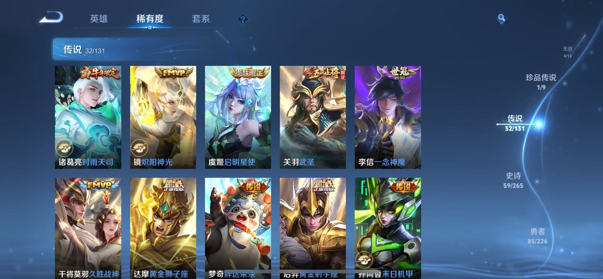 WZQM3406212王者荣耀账号详情图11 WZQM3406212王者荣耀账号详情图11