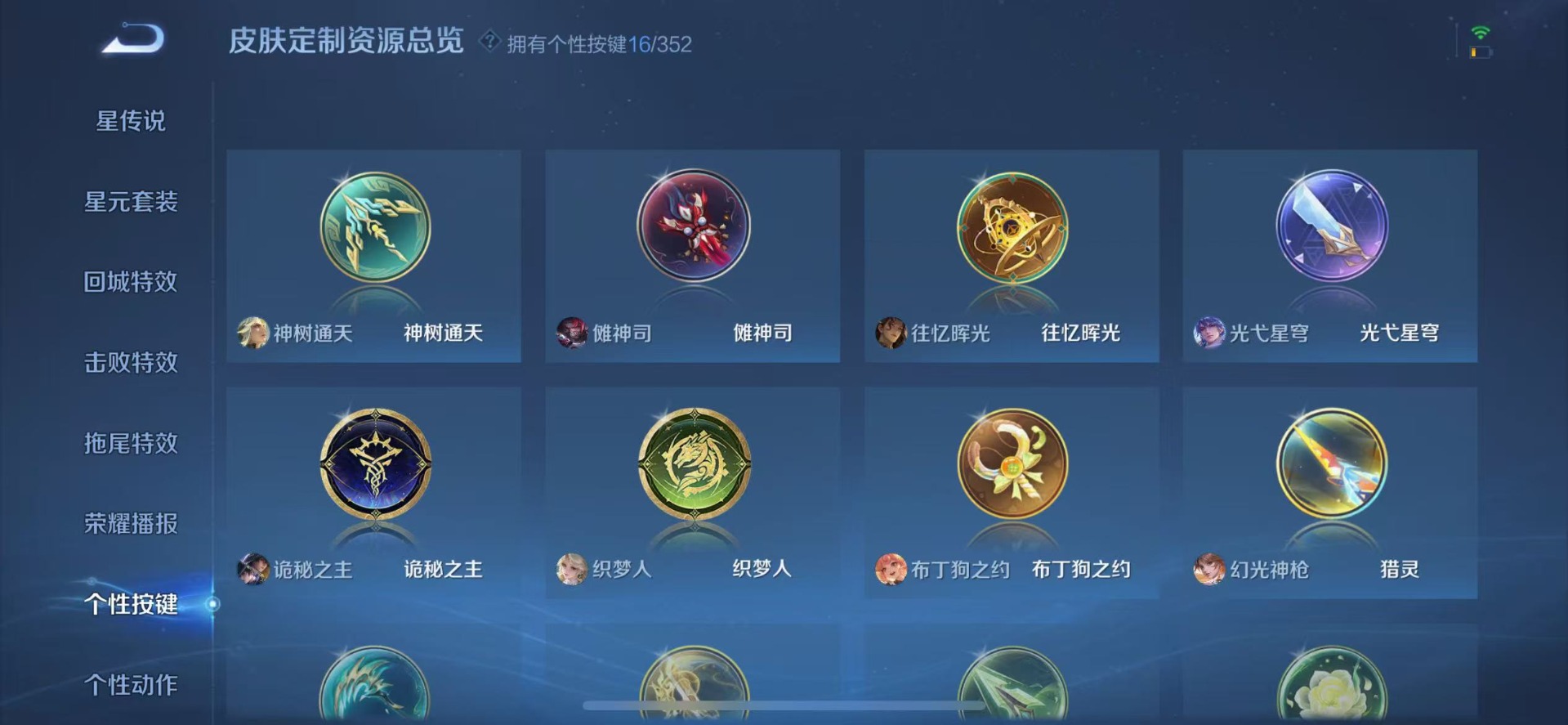 WZQM3406212王者荣耀账号详情图15 WZQM3406212王者荣耀账号详情图15