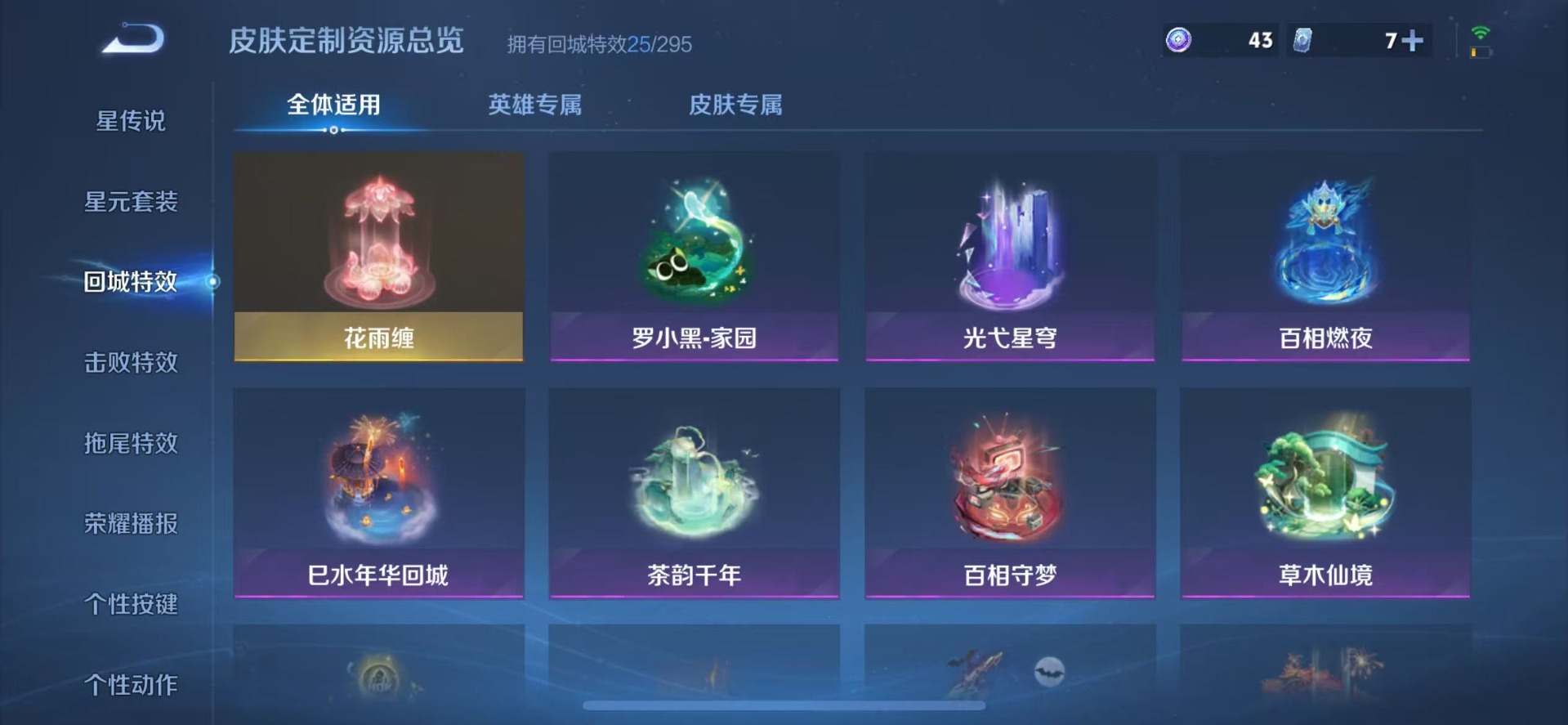 WZQM3406212王者荣耀账号详情图14 WZQM3406212王者荣耀账号详情图14