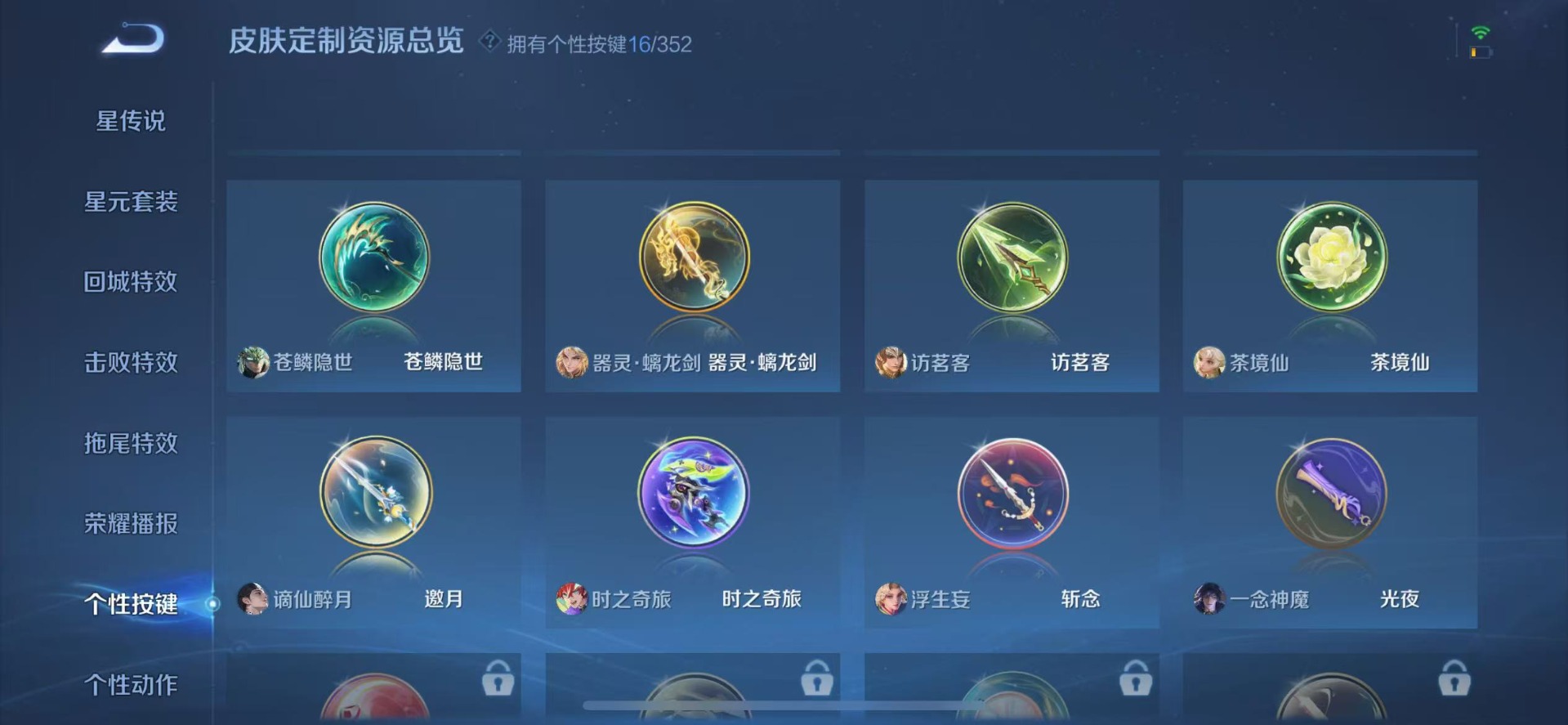 WZQM3406212王者荣耀账号详情图16 WZQM3406212王者荣耀账号详情图16