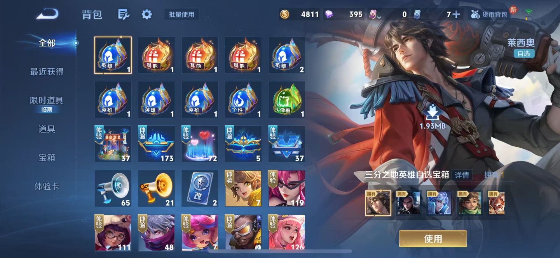 WZQM3406212王者荣耀账号详情图17 WZQM3406212王者荣耀账号详情图17