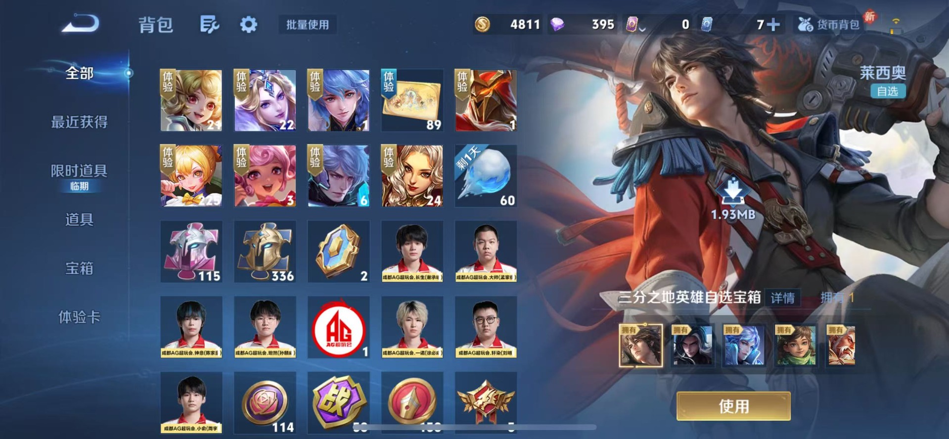 WZQM3406212王者荣耀账号详情图18 WZQM3406212王者荣耀账号详情图18