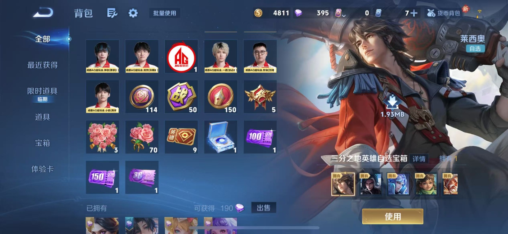 WZQM3406212王者荣耀账号详情图19 WZQM3406212王者荣耀账号详情图19