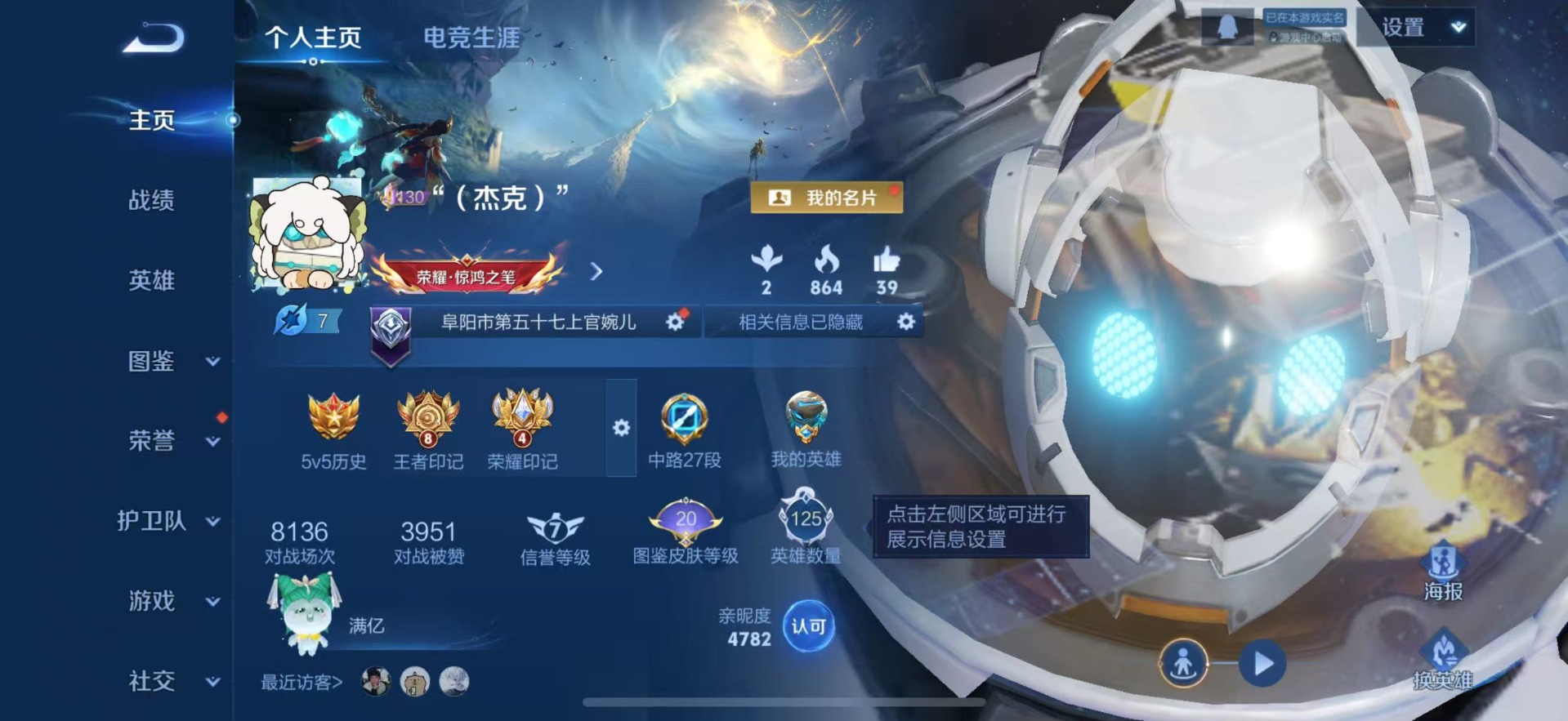 WZQM3406214王者荣耀账号详情图3