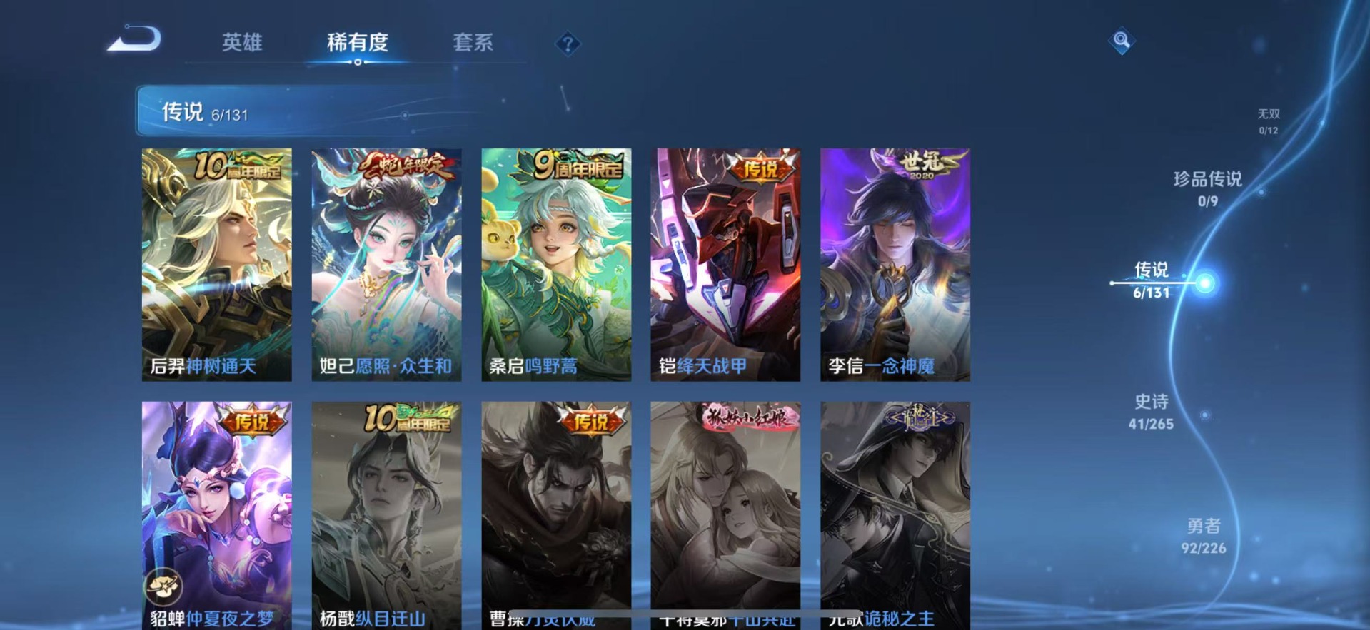 WZQM3406214王者荣耀账号详情图4