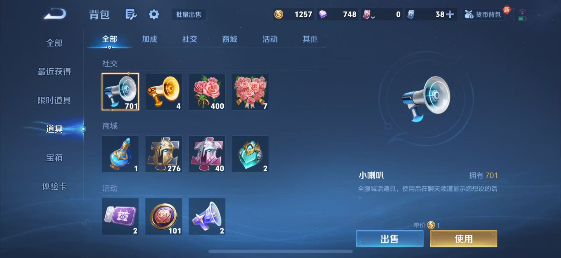 WZQM3406214王者荣耀账号详情图6