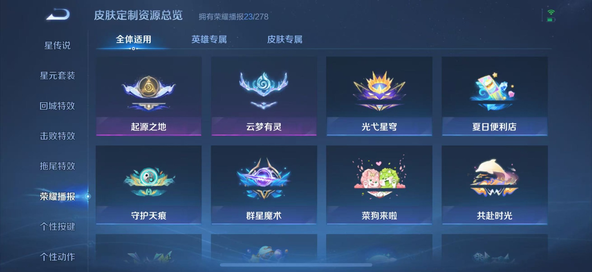 WZQM3406214王者荣耀账号详情图8