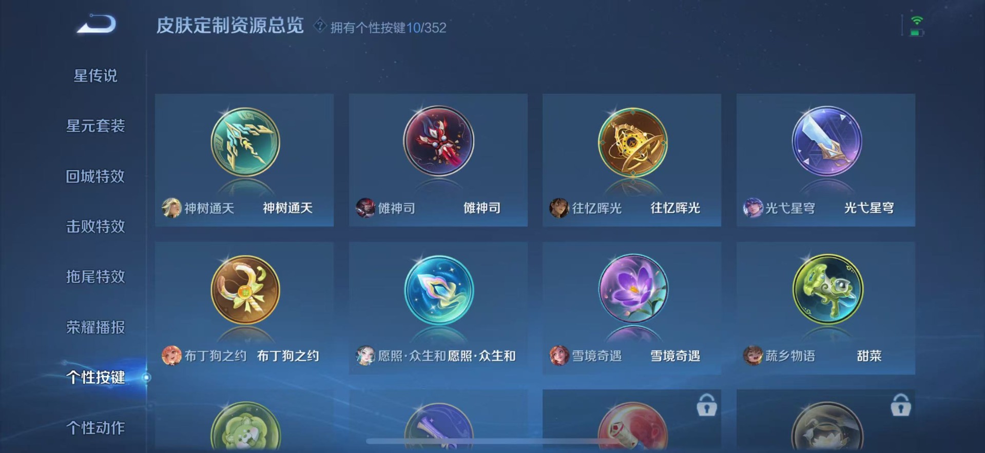 WZQM3406214王者荣耀账号详情图9