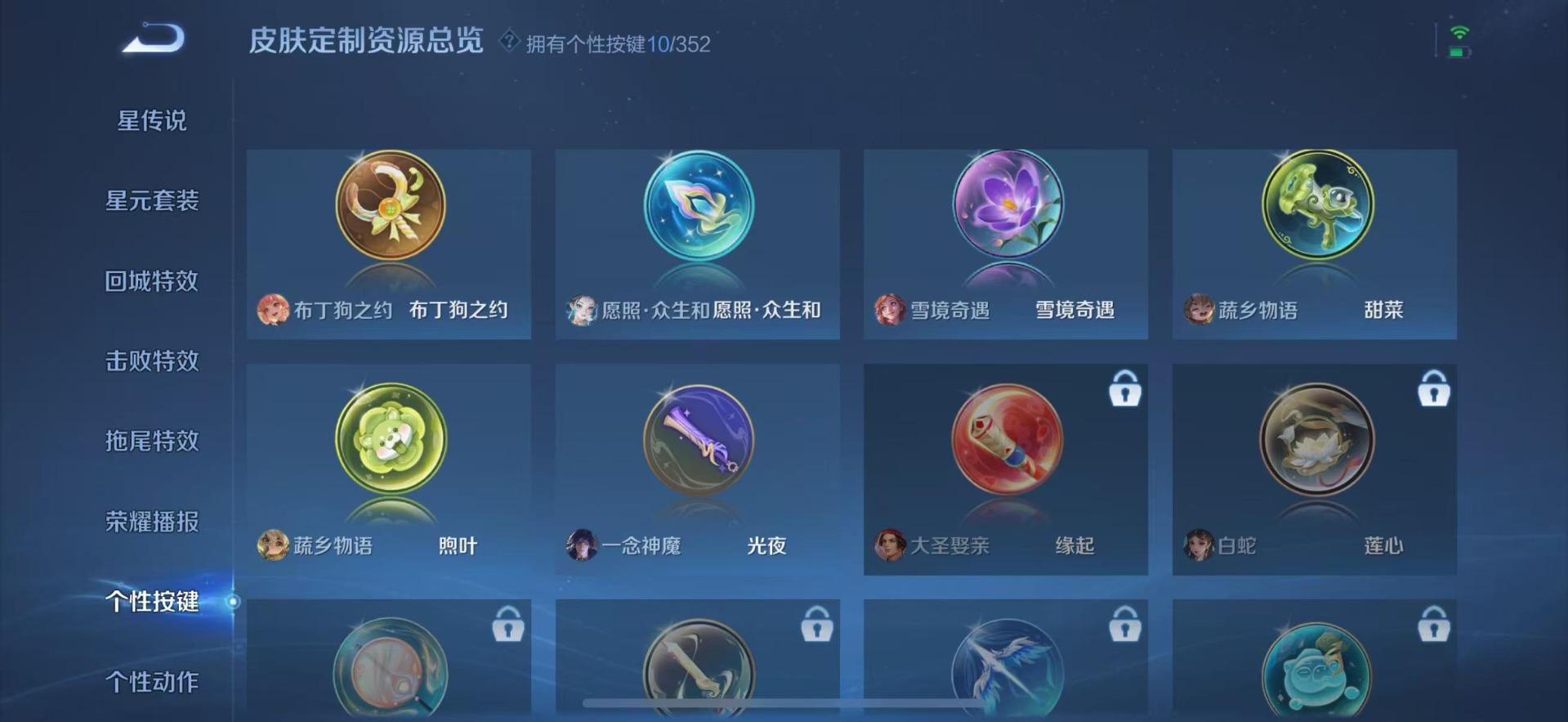 WZQM3406214王者荣耀账号详情图10