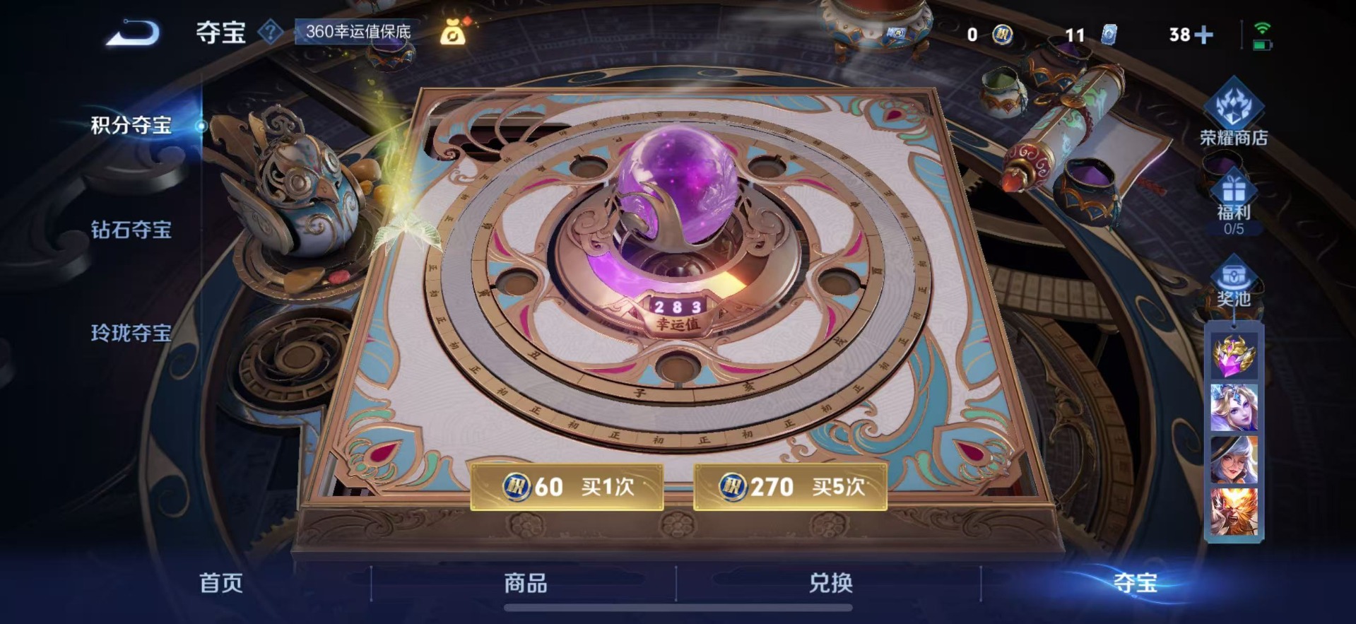 WZQM3406214王者荣耀账号详情图11