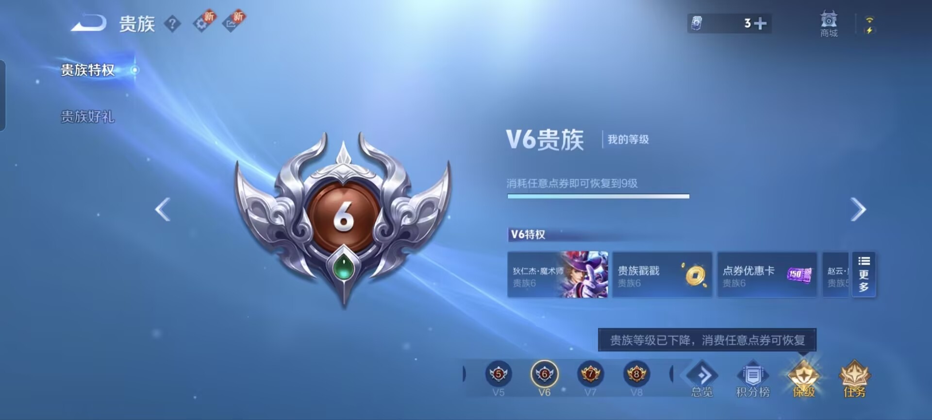 WZQM3406242王者荣耀账号详情图6 WZQM3406242王者荣耀账号详情图6