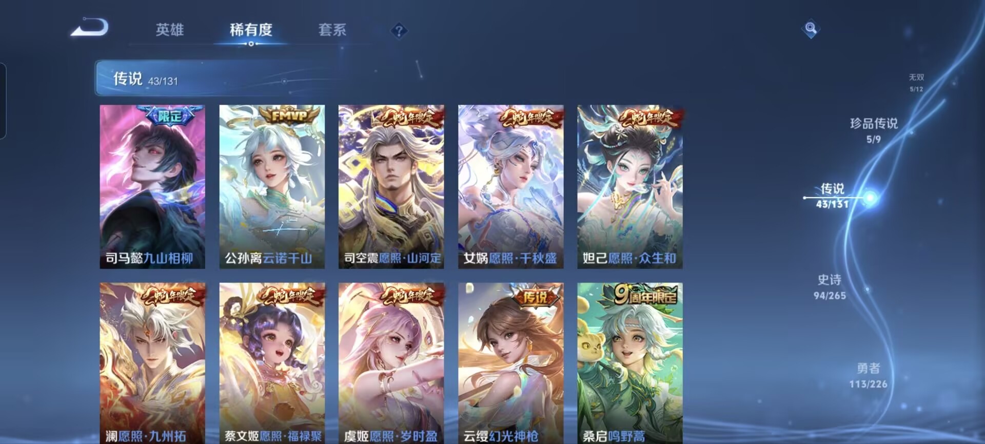 WZQM3406242王者荣耀账号详情图5 WZQM3406242王者荣耀账号详情图5