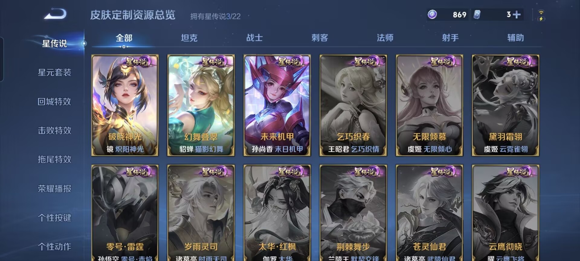 WZQM3406242王者荣耀账号详情图7 WZQM3406242王者荣耀账号详情图7