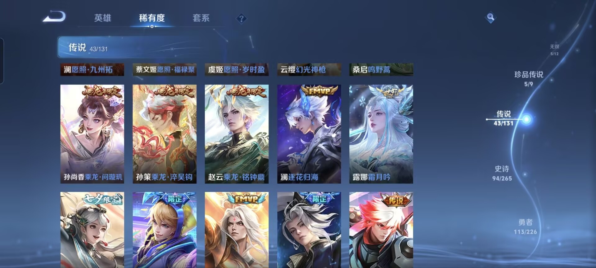 WZQM3406242王者荣耀账号详情图9 WZQM3406242王者荣耀账号详情图9