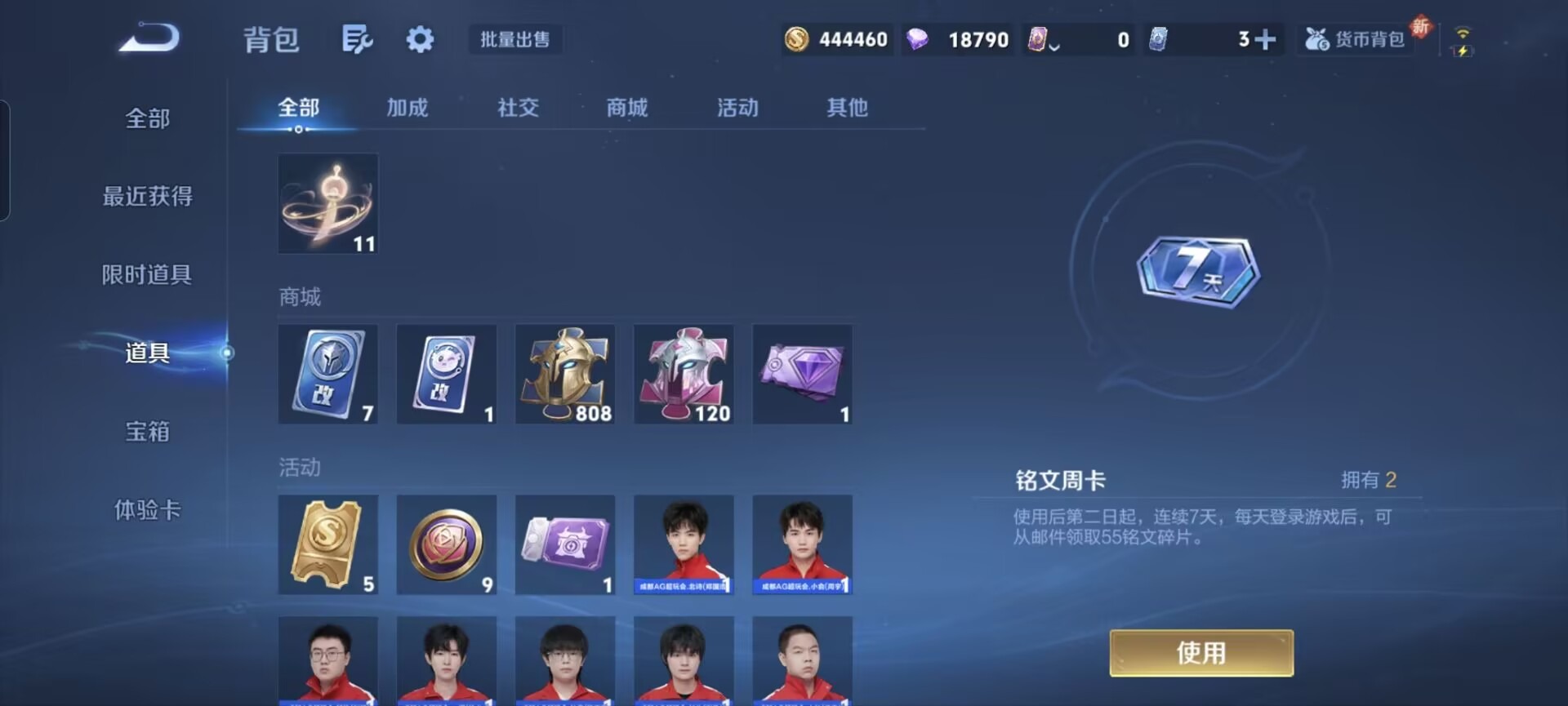 WZQM3406242王者荣耀账号详情图10 WZQM3406242王者荣耀账号详情图10