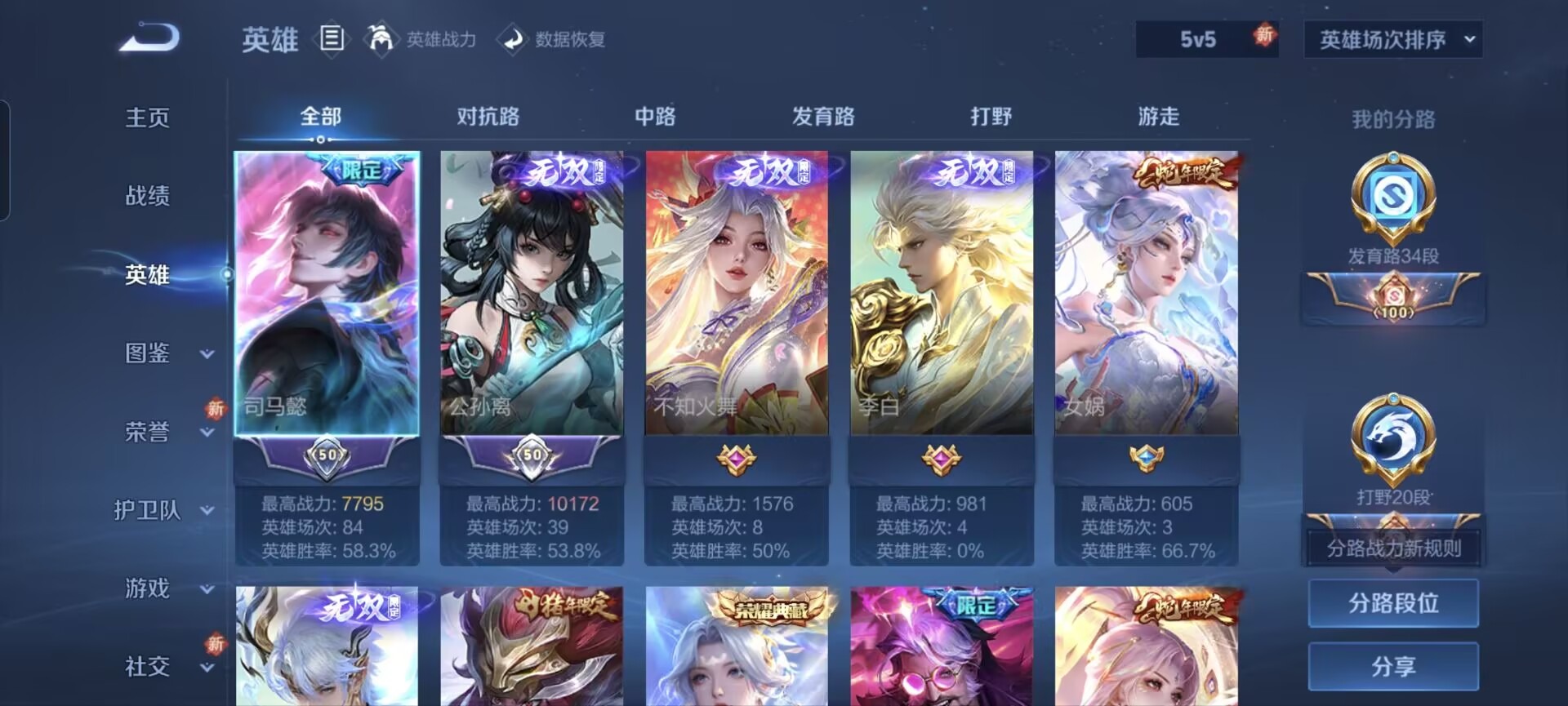 WZQM3406242王者荣耀账号详情图11 WZQM3406242王者荣耀账号详情图11