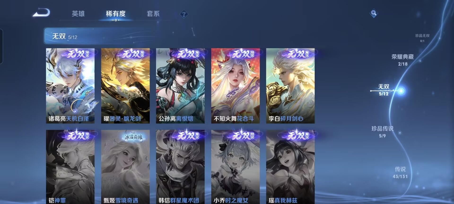 WZQM3406242王者荣耀账号详情图12 WZQM3406242王者荣耀账号详情图12