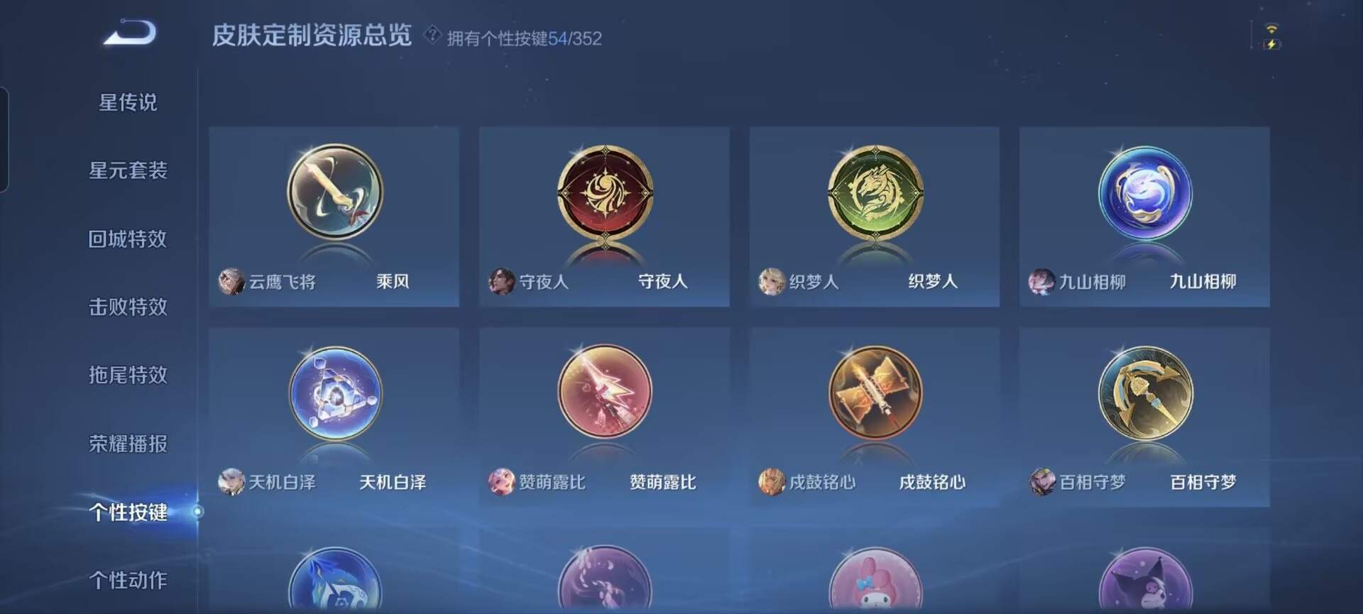 WZQM3406242王者荣耀账号详情图13 WZQM3406242王者荣耀账号详情图13