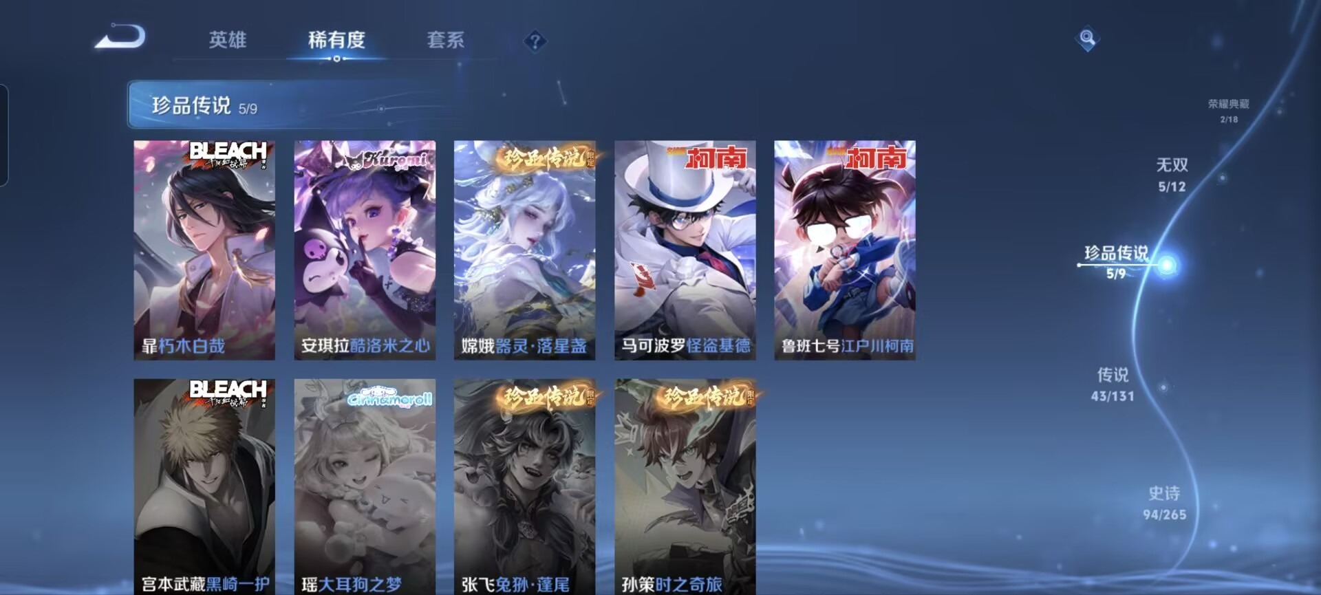 WZQM3406242王者荣耀账号详情图15 WZQM3406242王者荣耀账号详情图15