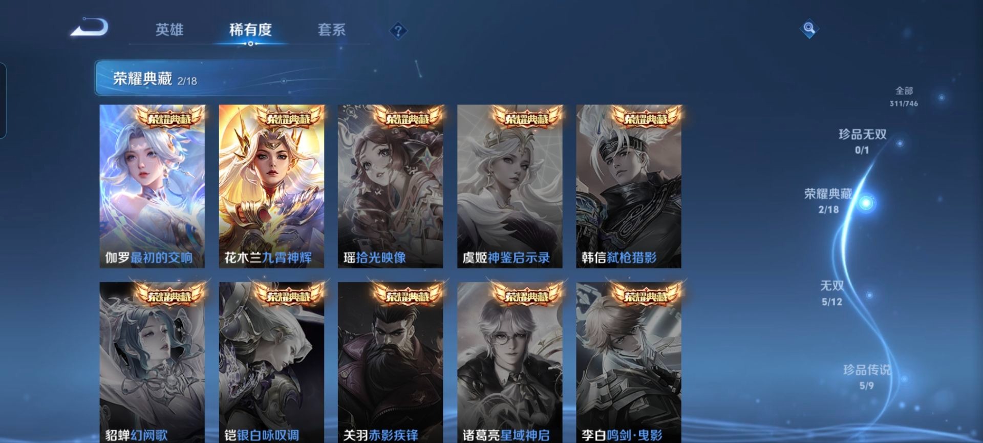 WZQM3406242王者荣耀账号详情图14 WZQM3406242王者荣耀账号详情图14