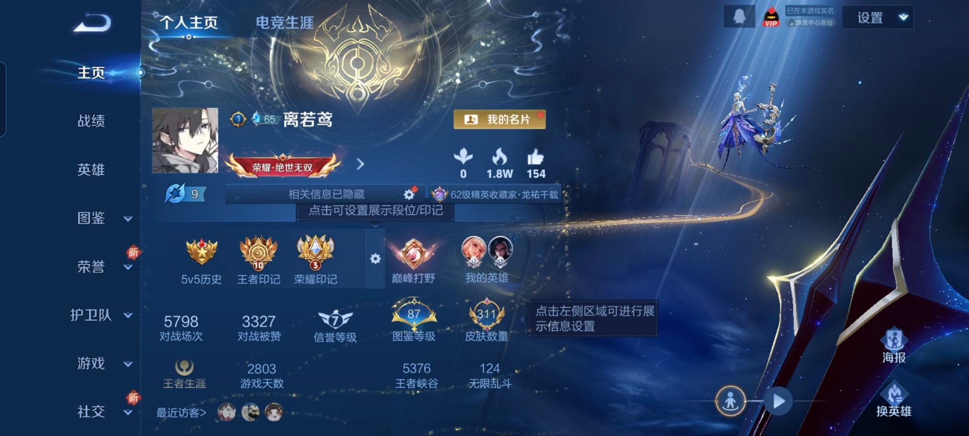 WZQM3406242王者荣耀账号详情图16 WZQM3406242王者荣耀账号详情图16