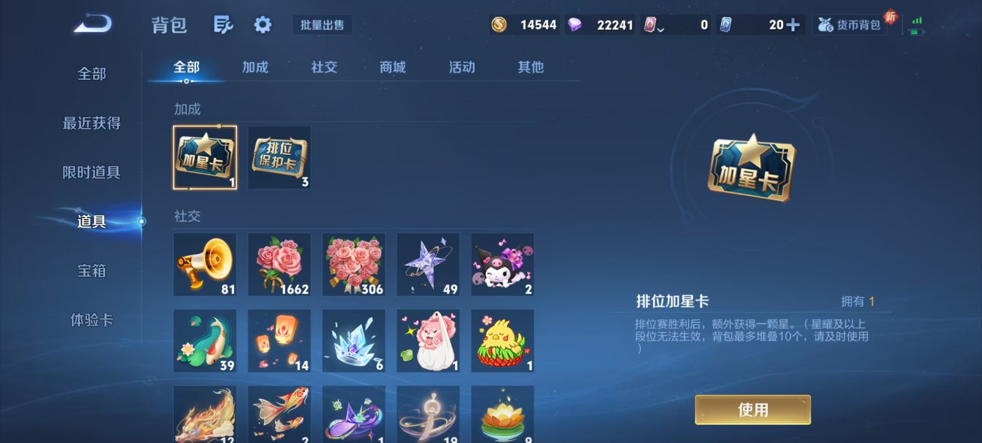 WZQM3406245王者荣耀账号详情图8