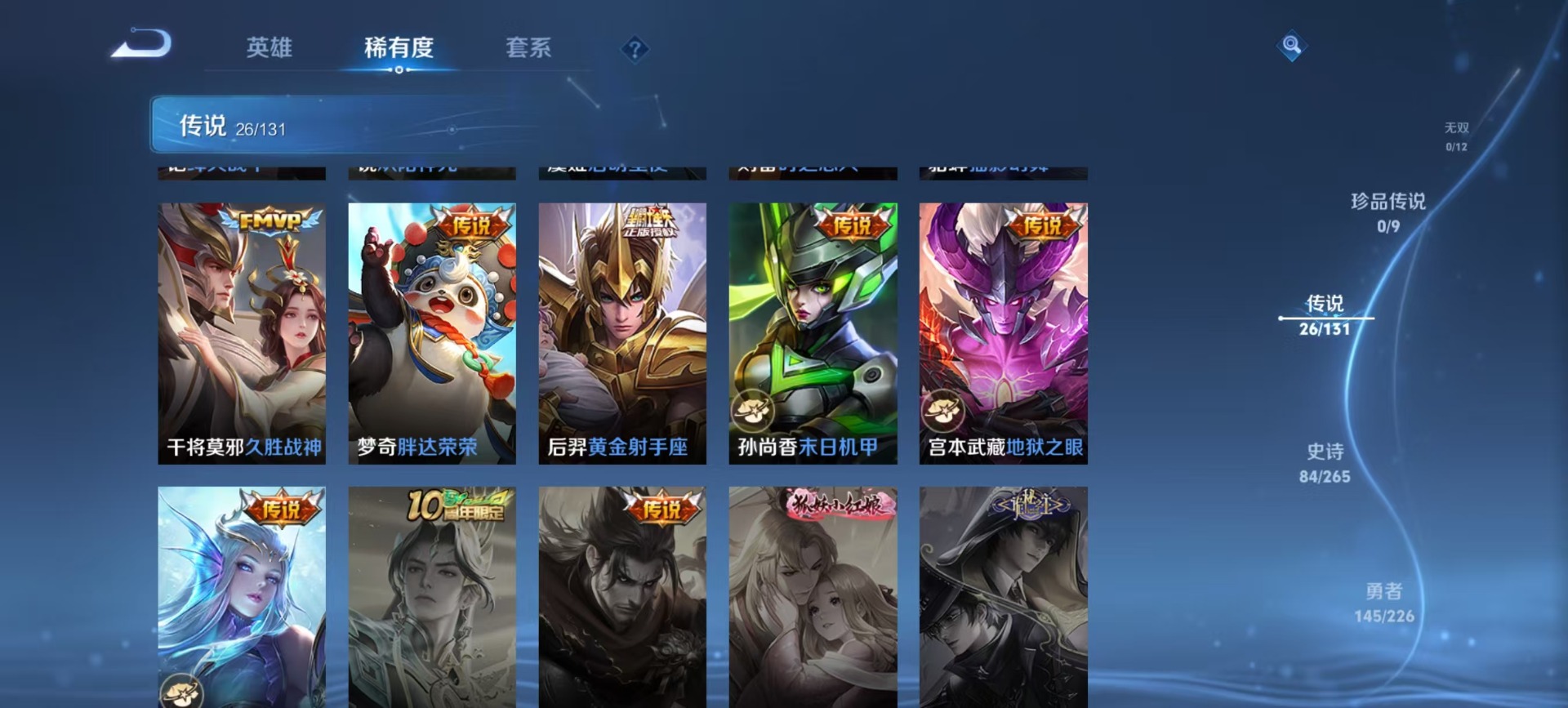 WZQM3406245王者荣耀账号详情图10