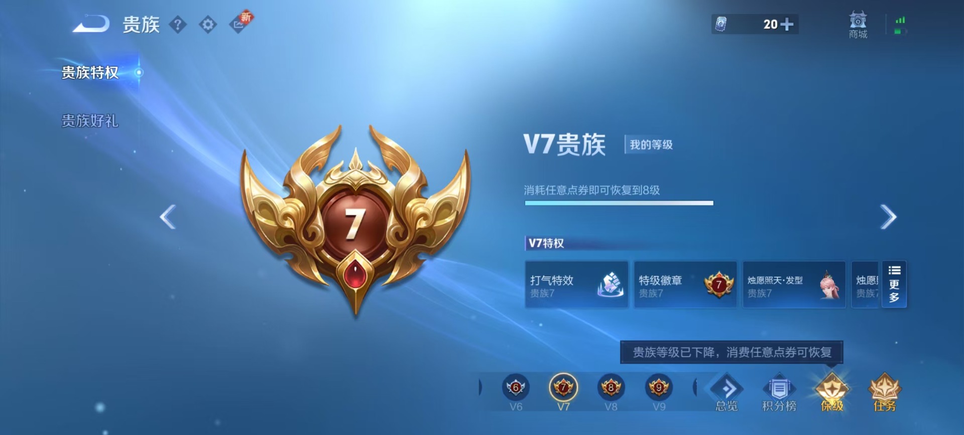 WZQM3406245王者荣耀账号详情图16