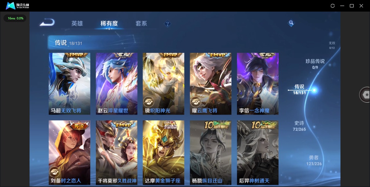 WZQM3406337王者荣耀账号详情图8 WZQM3406337王者荣耀账号详情图8